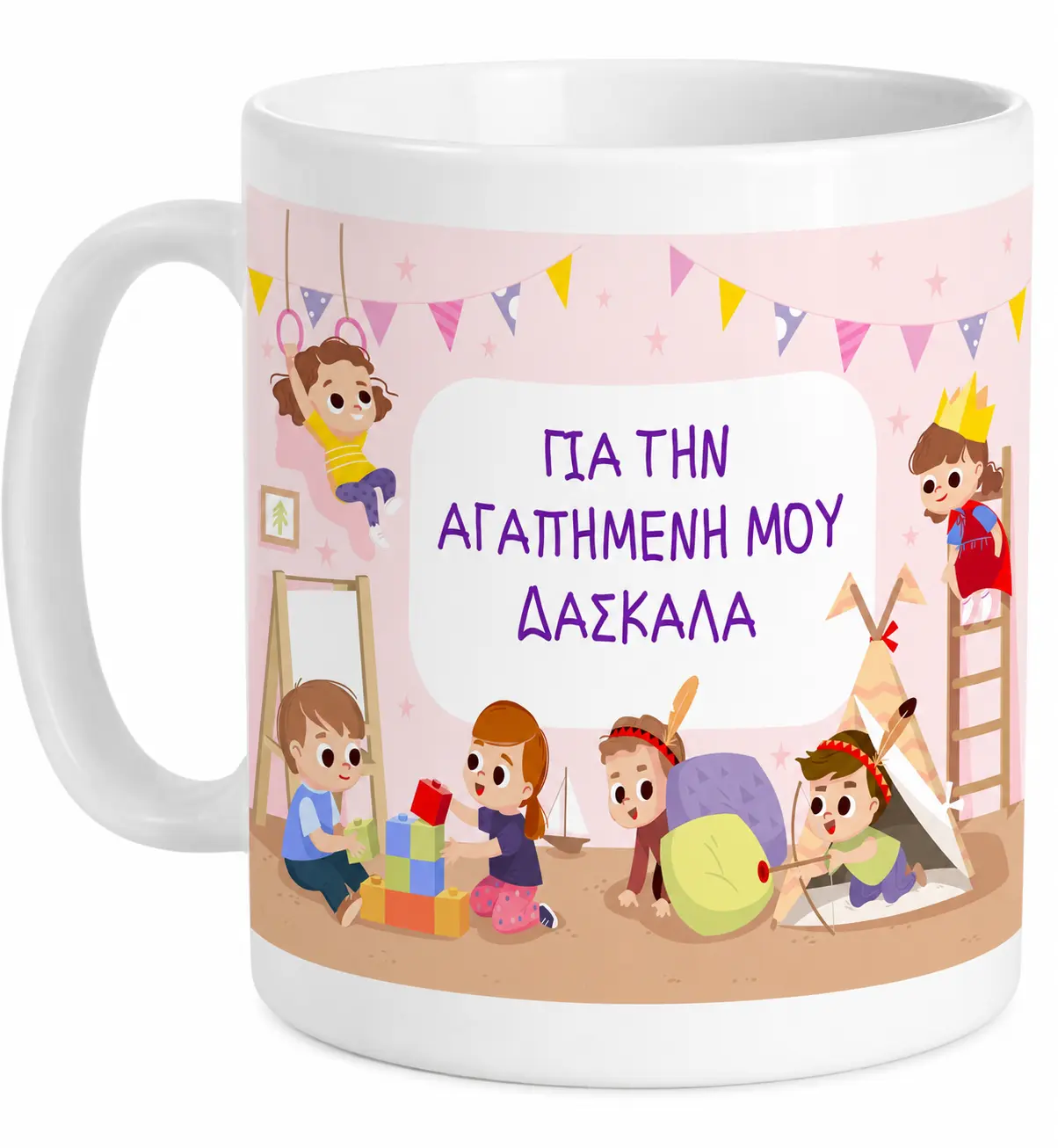 Κούπα Δώρο για Δασκάλους
