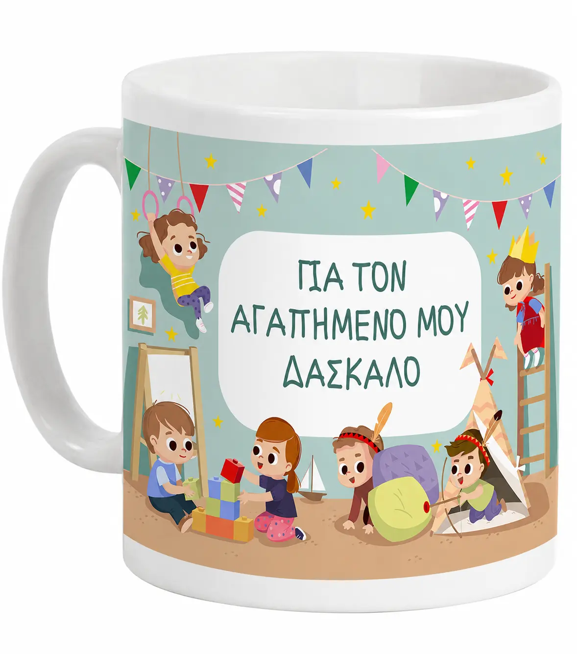 Κούπα Δώρο για Δασκάλους