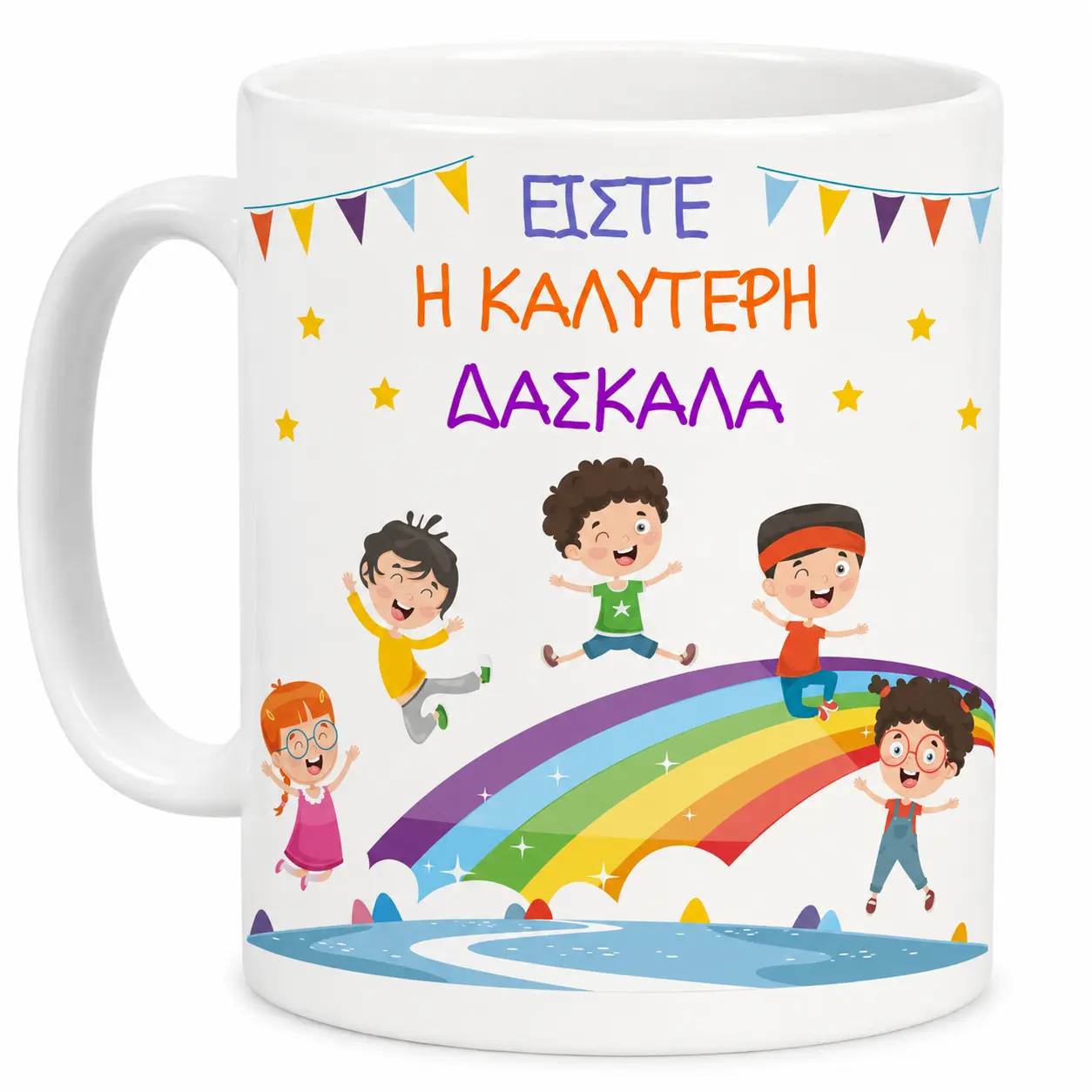 Κούπα Δώρο για Δασκάλους